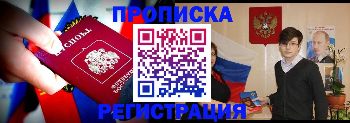 регистрация в Давлеканово