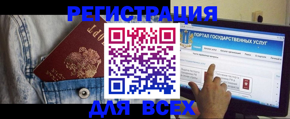 временная регистрация для всех в Давлеканово