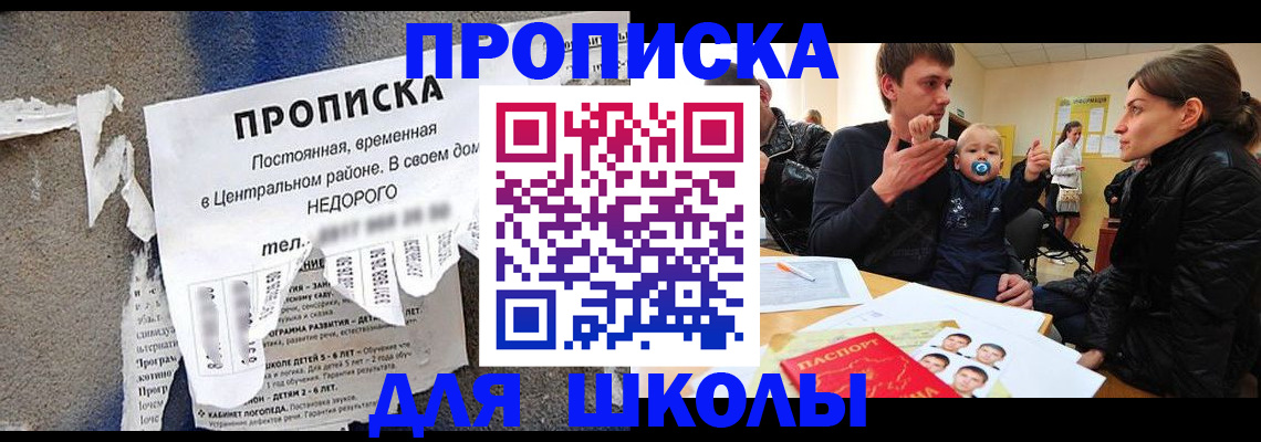 временная регистрация в Давлеканово